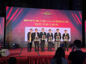 攜手綠色未來，共筑卓越典范——XX酒店管理公司榮獲綠色節能工程獎