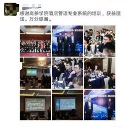 酒店收益管理制勝三要點 績效、策略與持續學習